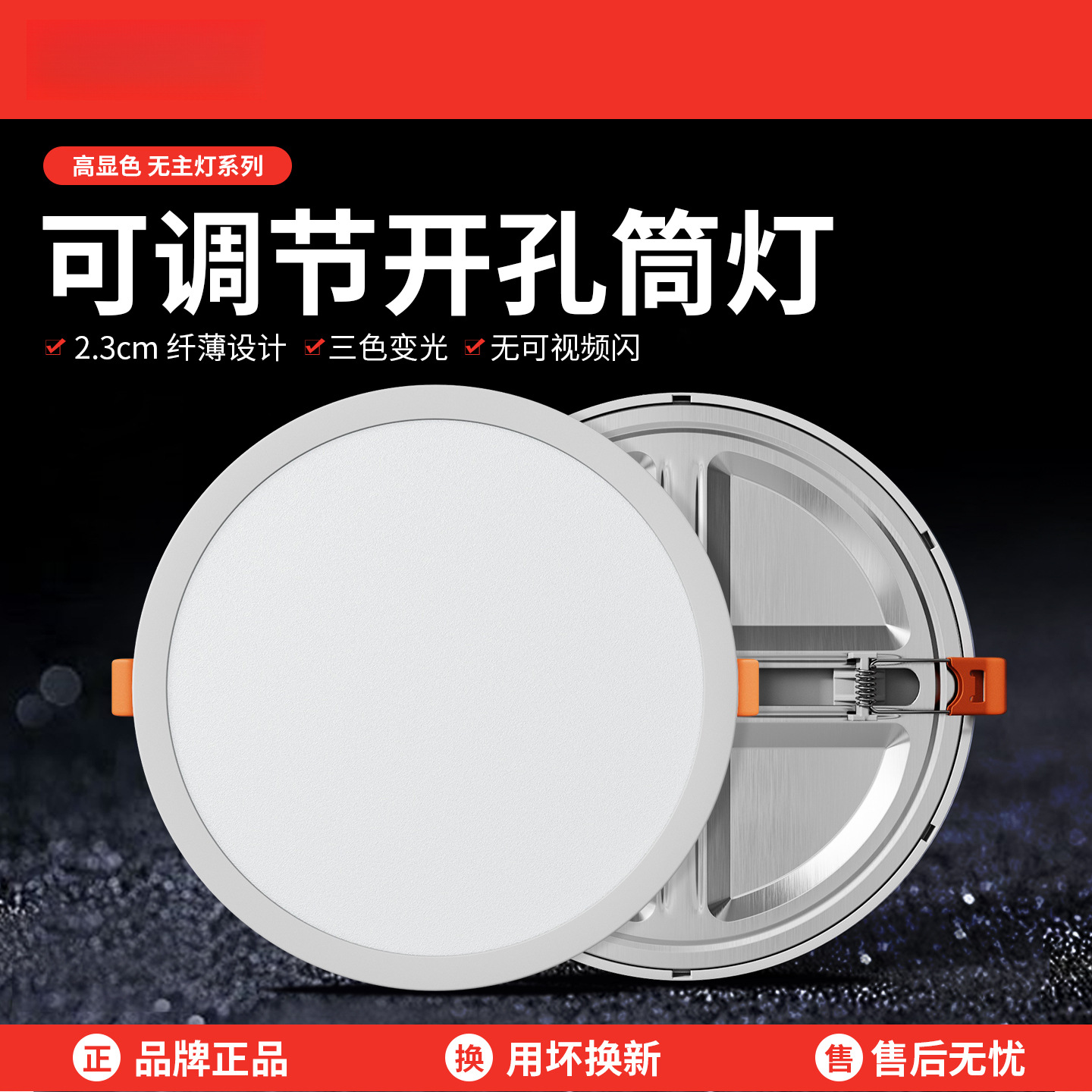 Lámpara Downlight LED Empotrable de 6 Pulgadas de Aluminio