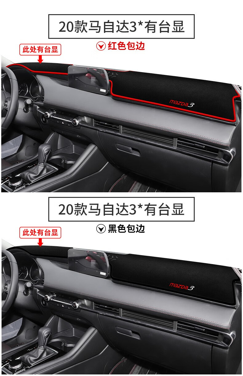 Suitable for Classic Mazda 3 Xingcheng Center Console Sunshade Mat, 2020 Next-Generation Mazda 3 Axela Dashboard