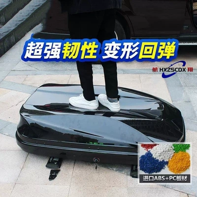 Roof box, Luggage Rack, Car Luggage Box