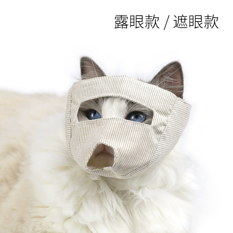 Маска для кошачьих глаз Кошачий глаз Точечная помощь Хлопковая Мягкая дышащая маска Anti-Bite Anti-Call Factory в наличии