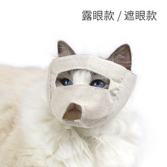 貓眼罩 貓咪點眼輔助工具 棉布輕柔透氣防咬防叫 廠家