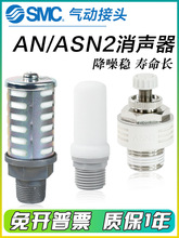 SMC����AN05-M5/AN10-01/20-02/30-03/40-04���{������ASN2/BSL