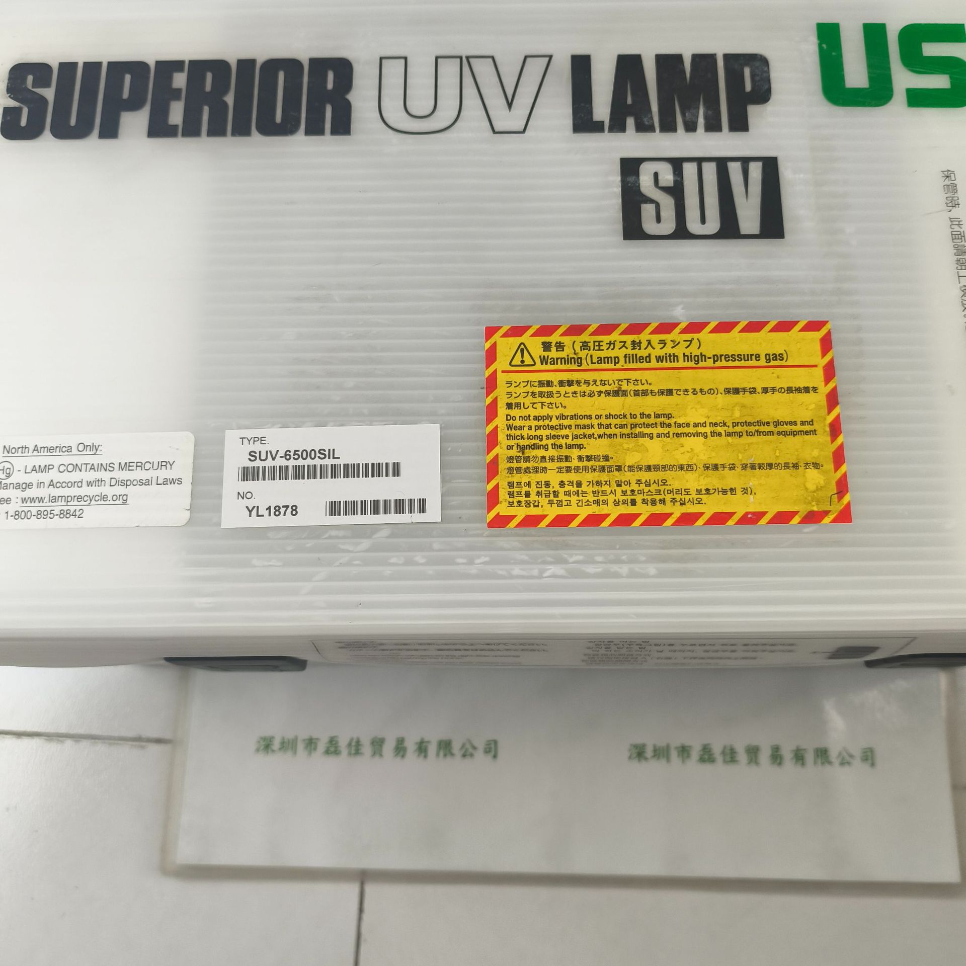 USHIO 牛尾     SUV-6500SIL   UV灯