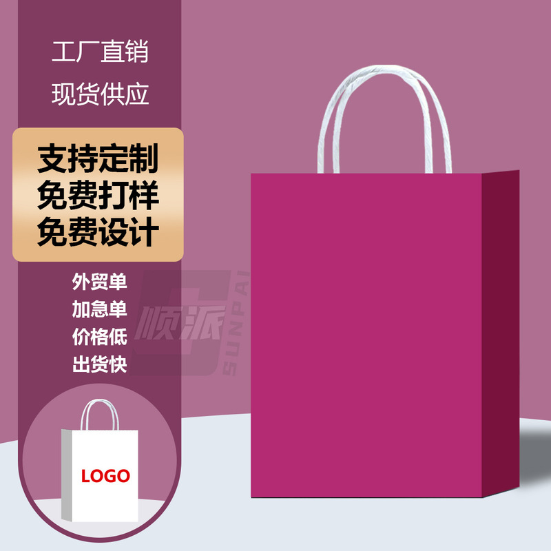 跨境纸袋手提袋 圣诞节礼品袋子手提高级感创意礼品袋子可爱耐用|undefined