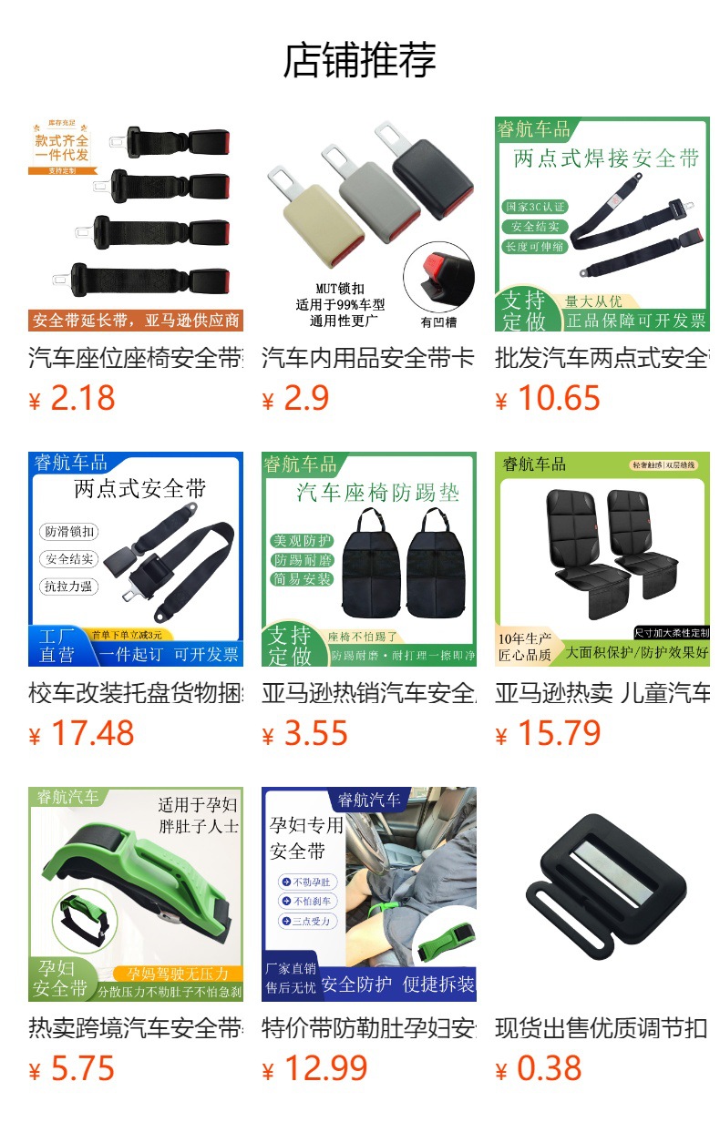 Car seat belt, bus, truck, automatic telescopic emergency locking, three-point seat belt, front and rear safety belt X