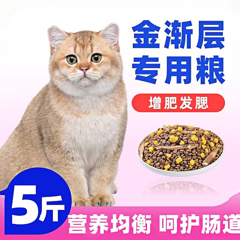 Specific cat food for golden retriever breeds, for adult cats to gain weight and for kittens to develop their cheeks, with freeze-dried fresh meat nutrition 5kg affordable full-price pack Specific cat food for golden retriever breeds, for adult cats to gain weight and for kittens to develop their cheeks, with freeze-dried fresh meat nutrition 5kg affordable full-price pack
