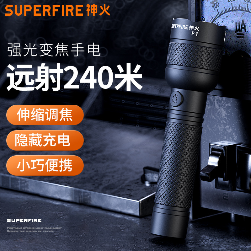 Linterna recargable Shenhua F1 doméstica duradera super brillante mini mini portátil de emergencia de enfoque de luz