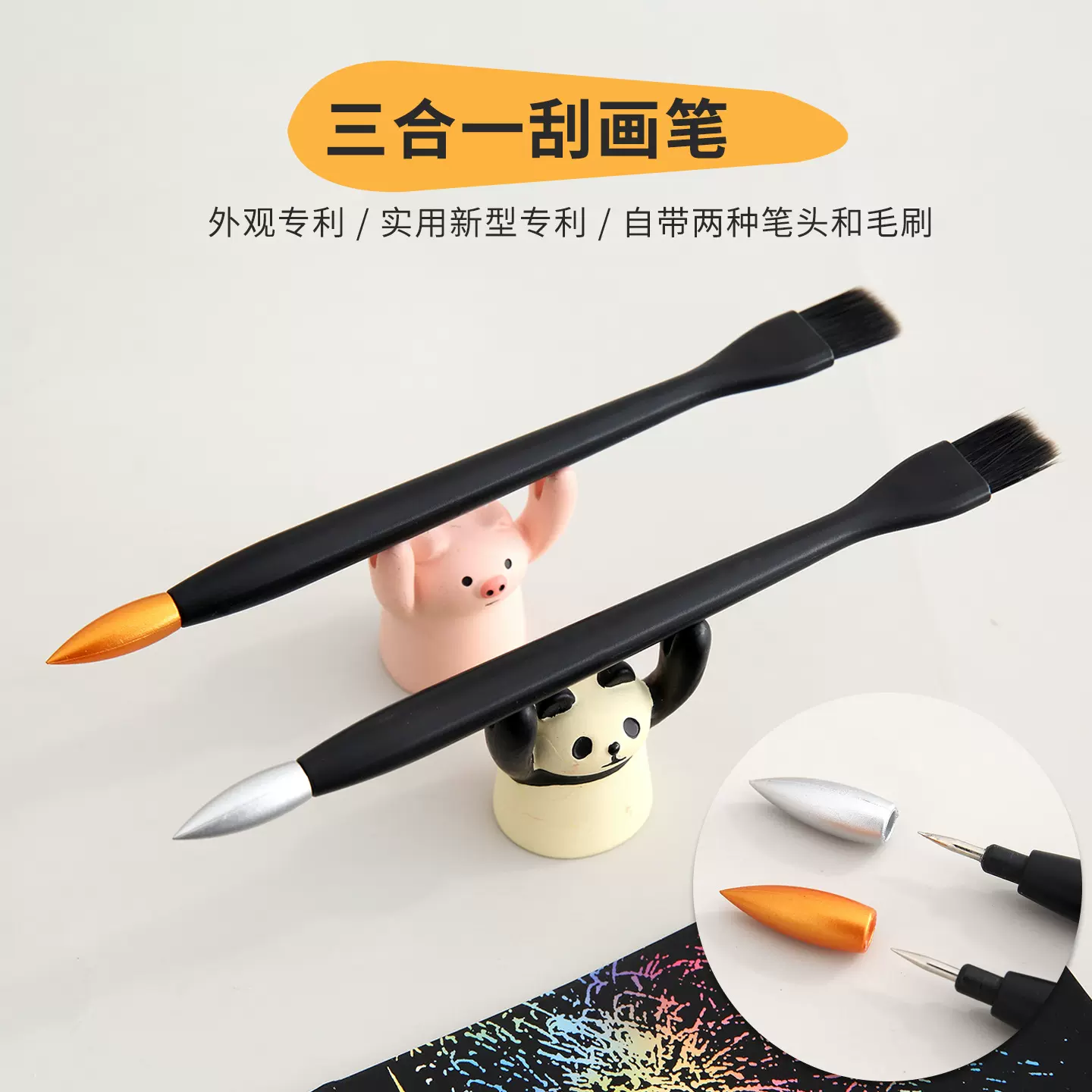 跃鹿多功能刮刮笔三合一刮画笔diy刮画工具刮纸专用绘画笔