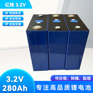 3.2V�|��280ah����280ah�����F䇃���̫��ܴ���w늄�܇�늳�