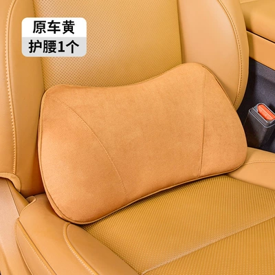 Suitable for Ideal I6I8L6L7L8L9Mega Official Models, Car Lumbar Support, Comfortable Car Accessories, Car Lumbar Cushion (Waist support) - memory-foam-lumbar-support-original-car-yellow-compatible-with-ideal-i6i8