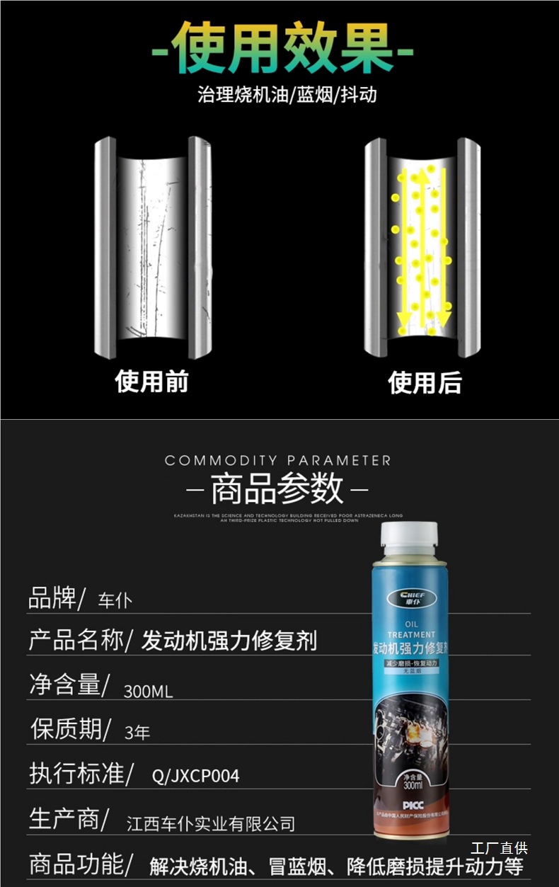 Car Engine Repair Agent for Noise Reduction, Vibration Control, Strong Oil Burning Treatment, Anti-Wear Protection Oil Additive