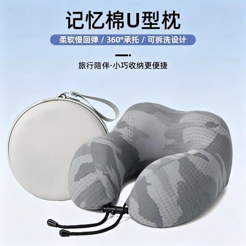Summer New Model U-Shaped Pillow Memory Foam Slow Rebound Portable Travel Pillow for Airplane, High-Speed Rail, and Office Use U-Shaped Neck Support Pillow