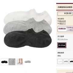 無印男女良品吸汗毛巾底加厚船襪四季低幫運動毛圈短襪潮流襪子批