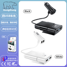 工厂新款私模四口车充前后座同充 4usb车载充电器 外贸现货一拖四