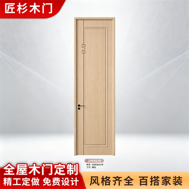 Bedroom Door Set, Interior Door, Solid Wood Composite Door, Room Door, Complete Set, Paint-Free Wooden Door, Rental House Door, Main Door Bedroom Door Set, Interior Door, Solid Wood Composite Door, Room Door, Complete Set, Paint-Free Wooden Door, Rental House Door, Main Door