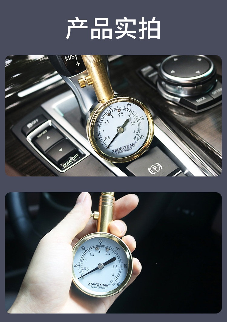 Suitable for high-precision car tire pressure gauges, pure copper tire pressure gauge, metal mechanical tire pressure gauge, digital display tire pressure