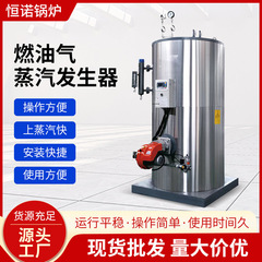 立型燃料ガス温水ボイラー全自動熱媒油高温調理装置蒸気発生器越境
