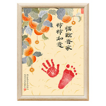 KI9S柿喜乐宝宝满月手足印周岁纪念相框摆件手脚印卷轴摆台字画