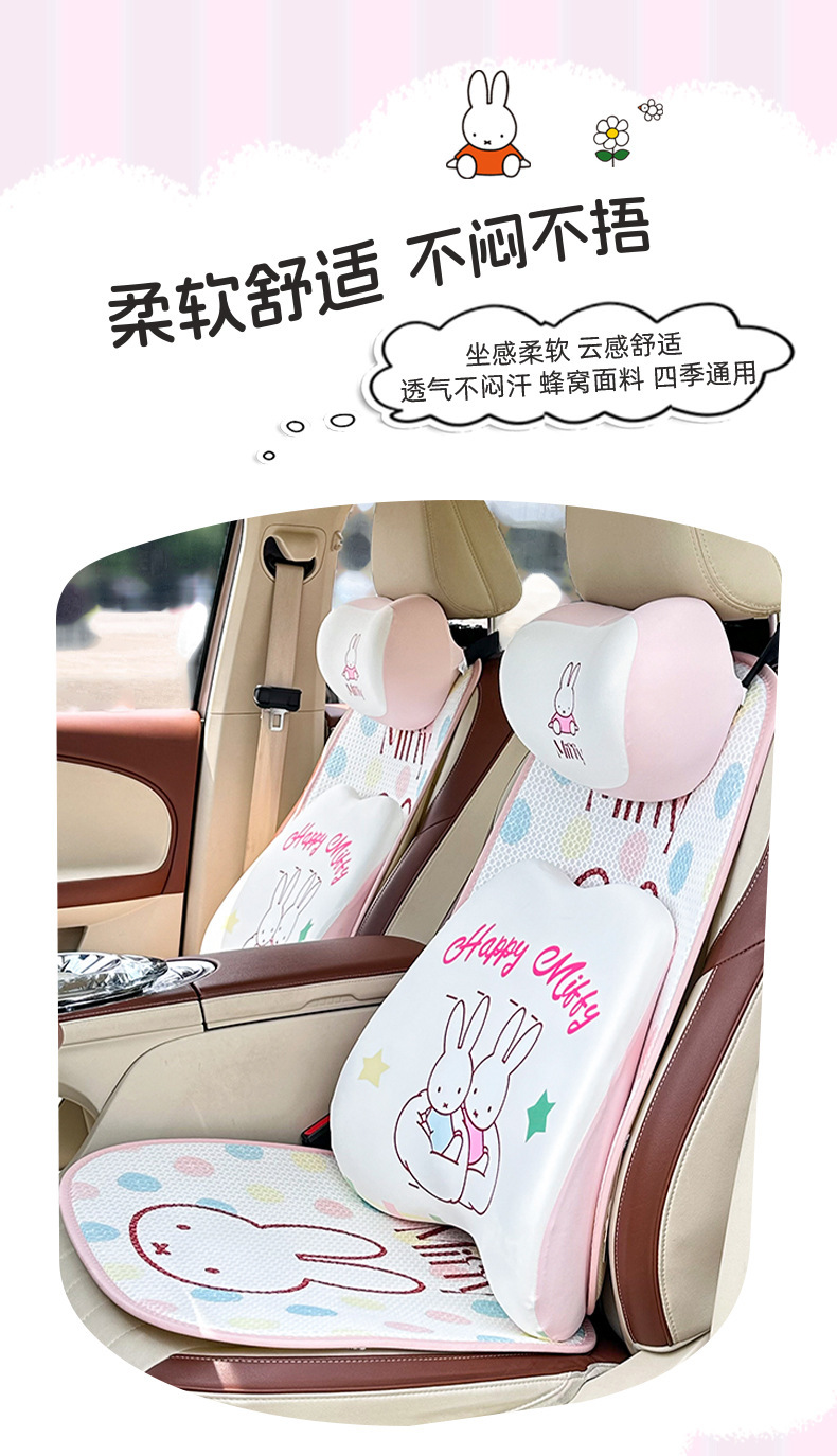 Genuine Miffy Car Seat Cushion Honeycomb Breathable Cartoon Car Seat Cushion Four-Season Universal Creative Car Seat Cushion