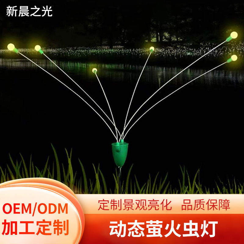Led Outdoor Rainproof Electric Firefly Lights Lawn Ground Plug Atmosphere Lights Park Landscape Lighting Solar Courtyard