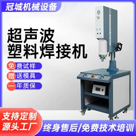 塑焊机;熔接机