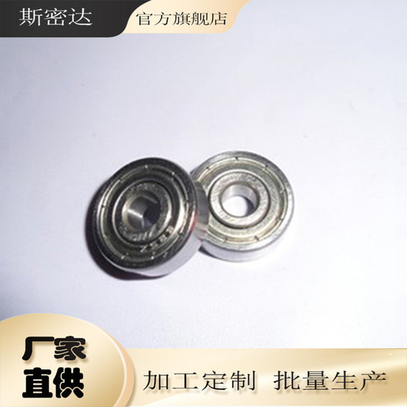 厂家直销 625zz微型轴承 R-1650高速滚动轴承 现货