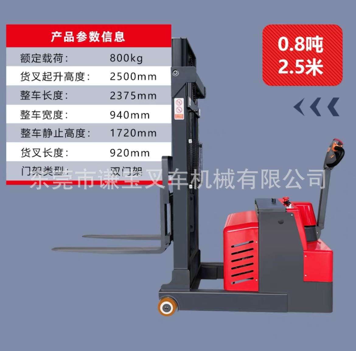 Apilador de equilibrio pequeño 1,2 T carretilla elevadora hidráulica eléctrica completa manipulación y carga sin patas carretilla elevadora eléctrica