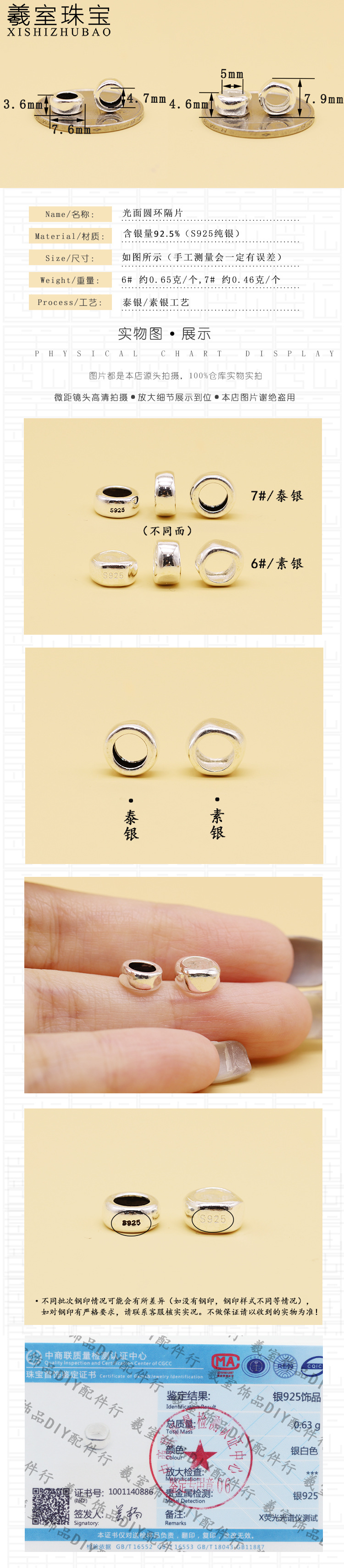 S925 sterling silver beads Thai Silver old ring plum blossom snake bone pattern closed ring spacer DIY silver jewelry accessories