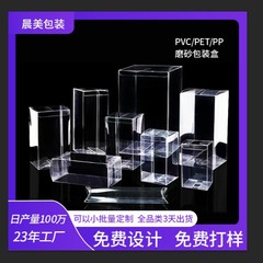 卸売りpvc透明包装箱コラーゲン飲料PVCプラスチック箱透明ビタミングミpet包装箱
