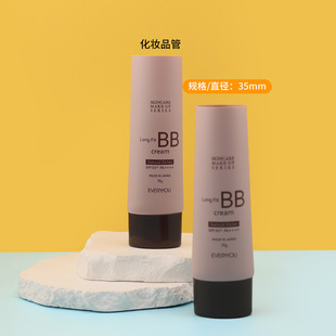 [processing] flat tube pole flat tube cosmetic plastic hose 35gBB cream CC cream hose with metal plating cover