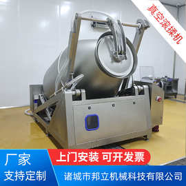 真空滚揉机全自动预制菜商用酱料入味设备大型牛肉液压变频腌制机