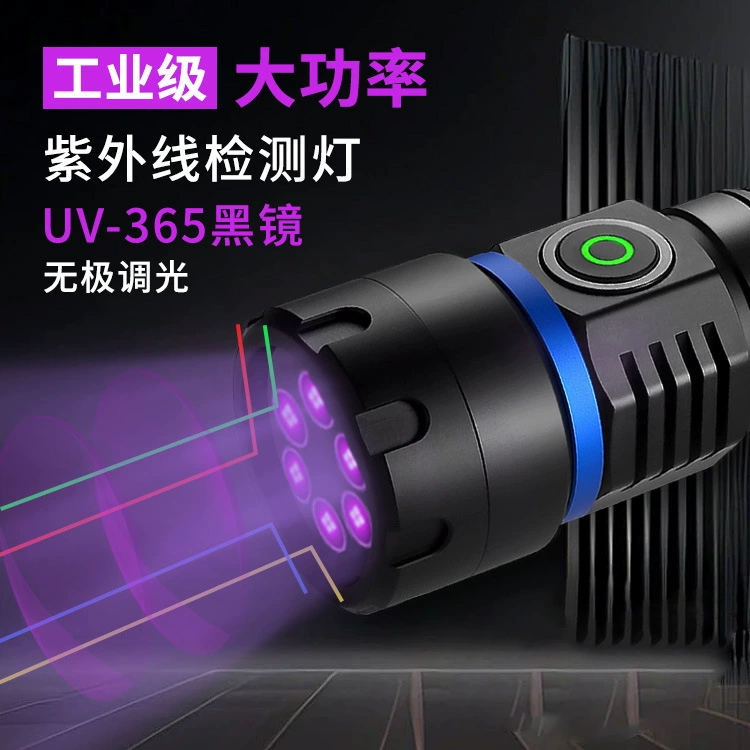 Трансграничный новый мощный 6-ядерный черный зеркало 365NM УФ фиолетовый 60W обнаружение домашних животных