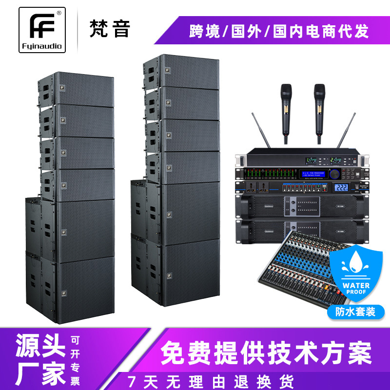 Transfronterizos para altavoces de matriz lineal profesionales al aire libre a gran escala acústico de rendimiento Guangzhou fuente de fabricación serie AT / ET