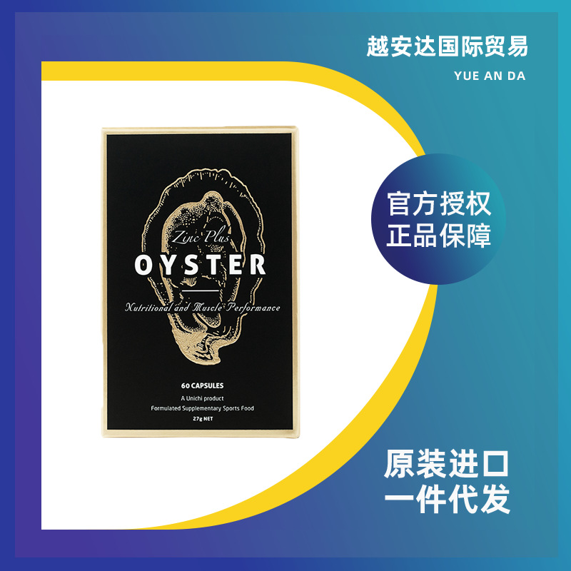 Australian Imported Unichi Oyster Extract Oyster Extract Male Supplement Energy and Vitality 60 Capsules