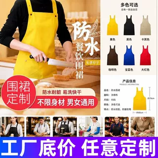 广告围裙定制logo成人餐饮火锅防污围裙海底捞防水围裙定做围兜