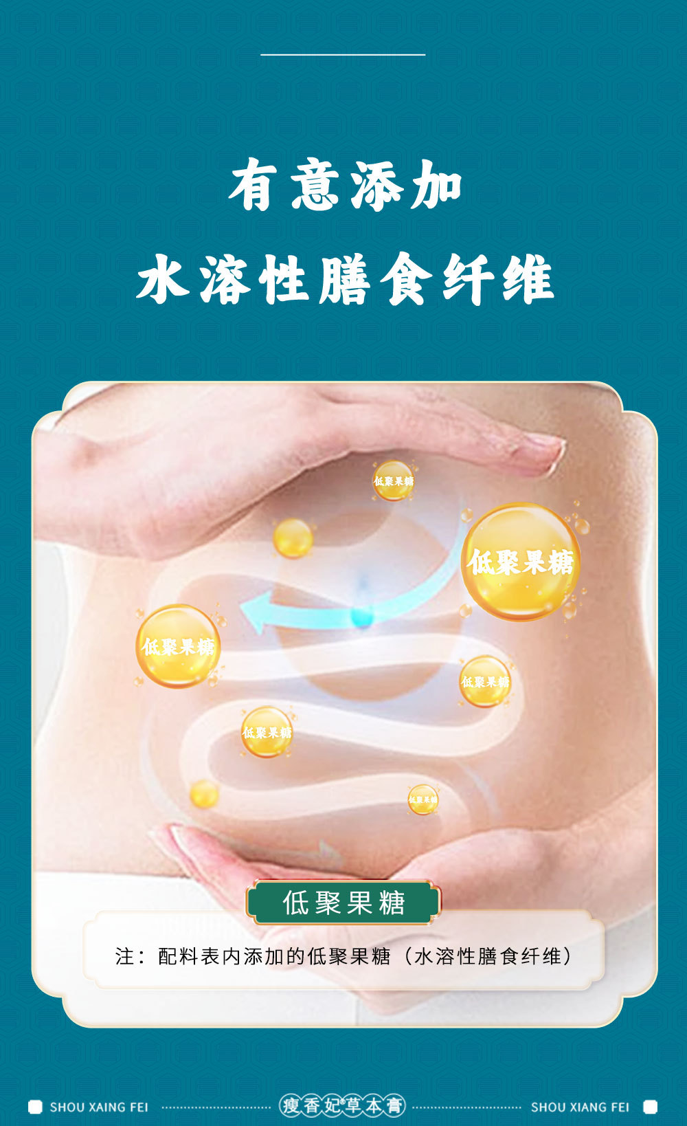 Shou Xiang Fei Herbal Paste (Cassia Seed & Lotus Leaf) — Intangible Heritage Herbal Gao Zi, 240g Gift Box key features