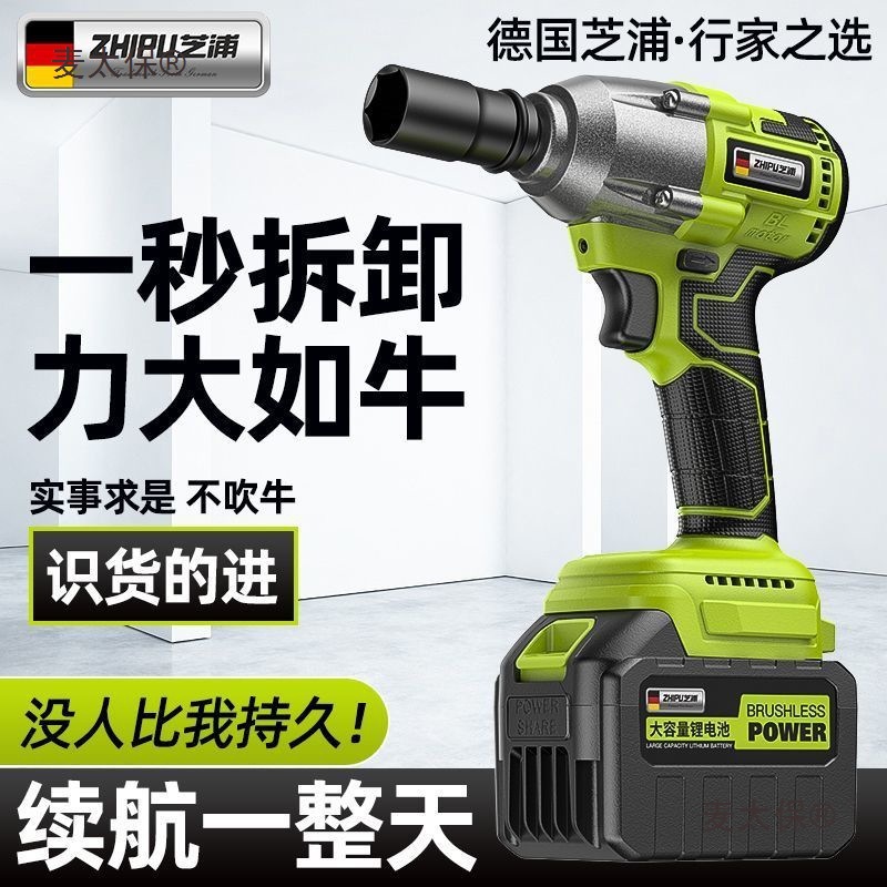 【4333人收藏】德国芝浦无刷电动扳手大扭力锂电充电扳手冲麦太保