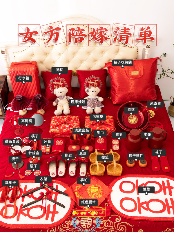 陪嫁套装物品女方好物分享行李箱陪嫁箱婚礼嫁妆全套婚庆用品大全|undefined