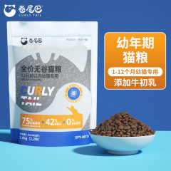 Rolling Tail Full Price Kitten Food Within 12 Months Cat Food Cloth Doll English Short Blue Cat Full Cat Breed Cat Food 2 pounds