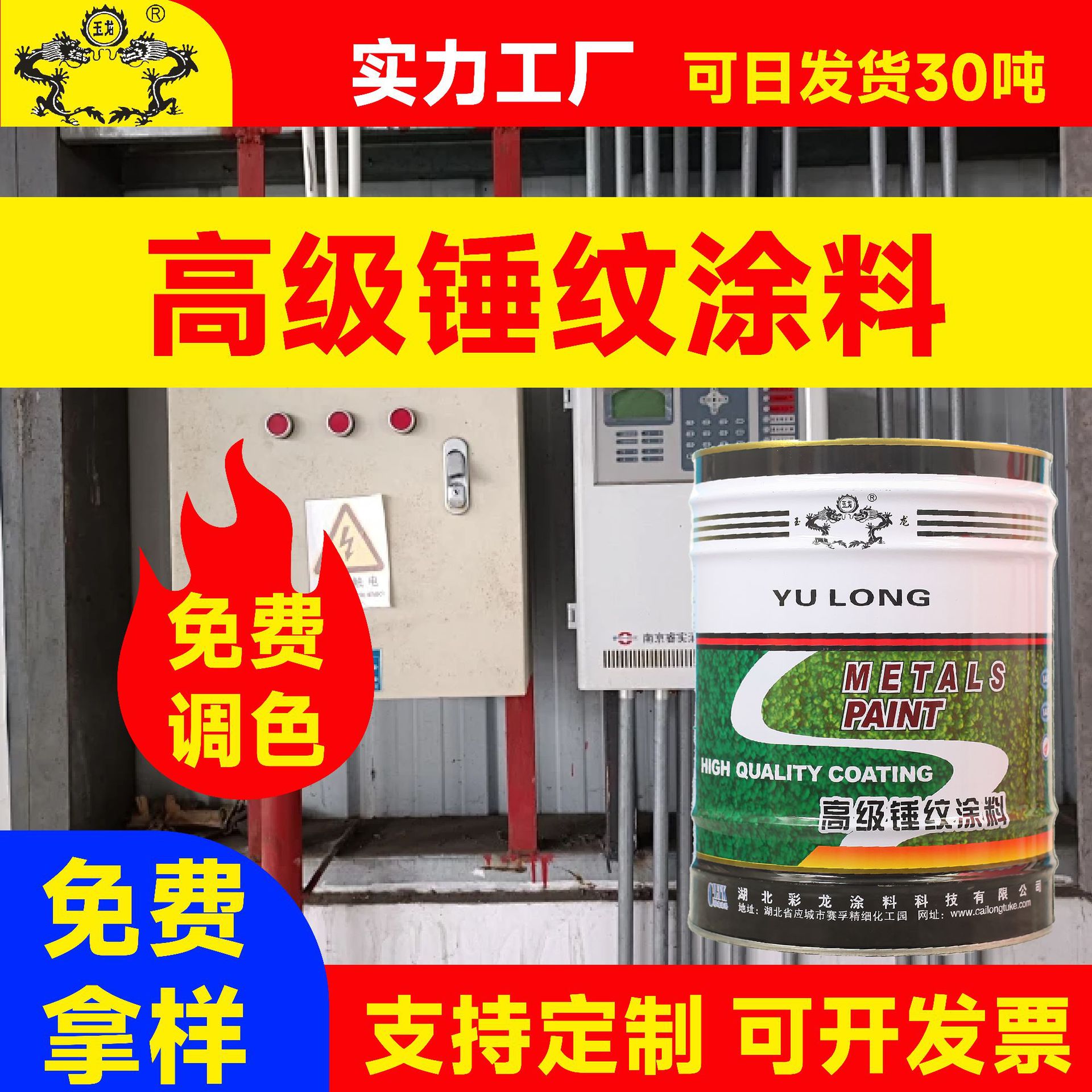 锤纹漆 耐磨耐油保色保光附着力好自干烘烤都可做 自干锤纹漆