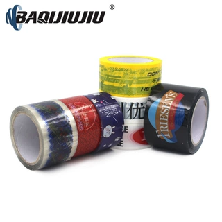 专业定制加工小批量BOPP物流快递包装LOGO印刷封箱胶带