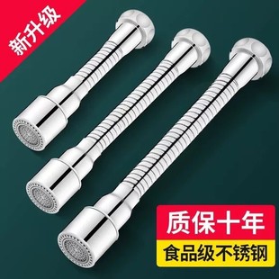 Faucet Extension Tube Splash-Proof Gadget Universal Extender Spout Universal Connector Swivel Extension Spout