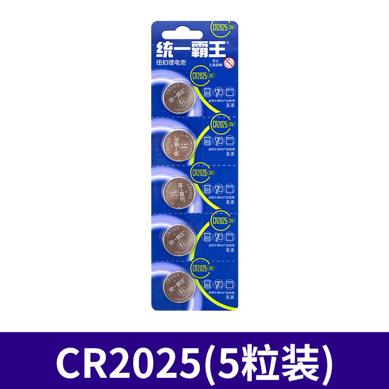 纽扣电池CR2032 3V2016 2025汽车遥控器纽扣电子体重秤电池