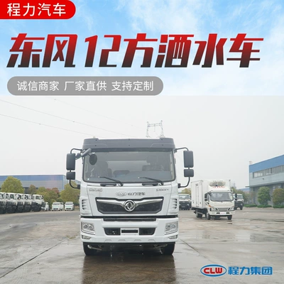 Dongfeng Furika 12-Ton Sprinkler Truck, Road Spraying Vehicle, Construction Site Dust Suppression Truck with Nationwide Delivery and Spraying Service