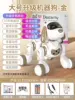[Large Size Upgrade] Robot Dog-Gold