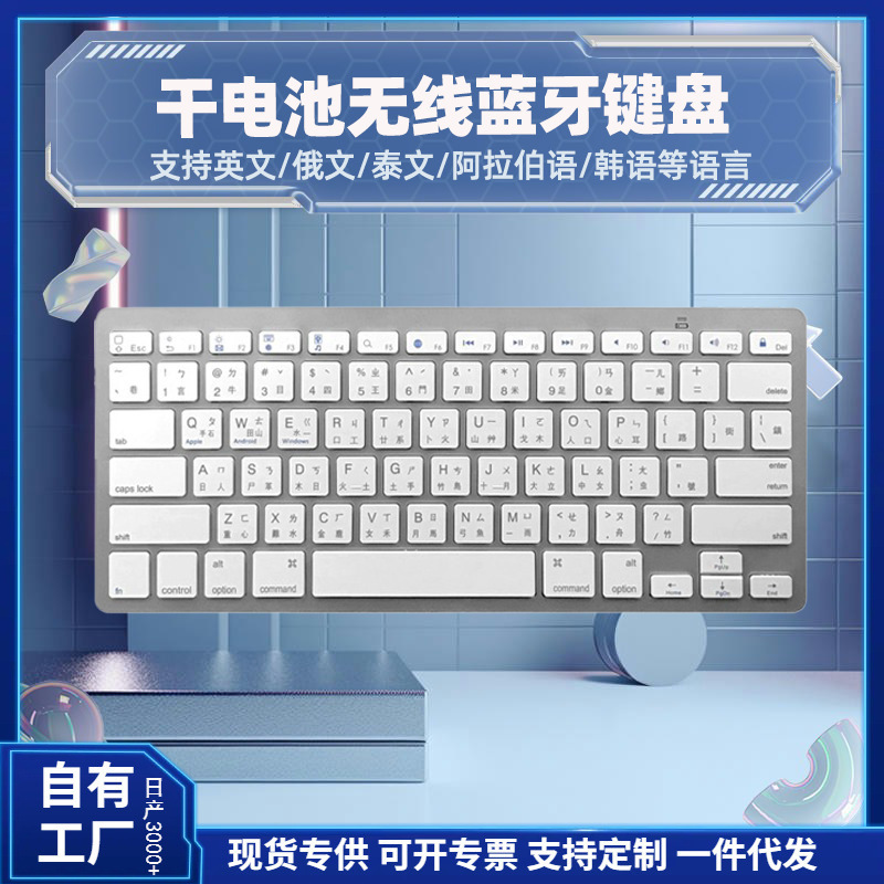 X5 Bluetooth Keyboard Suitable for iPad Mobile Phone Tablet Notebook Portable Office Wireless Keyboard Russian Thai Korean