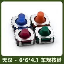 �轺�ᴥ����6*6*4.1/5H�轺���濪����尴��SKTRAE���ط�ˮ��Ƭ
