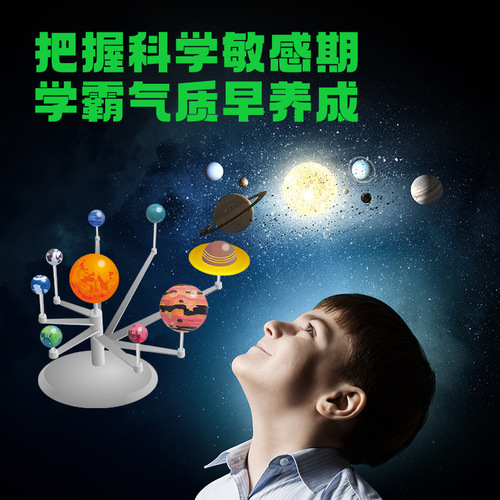 Callplay Knowledge Duck Our Solar System Children's Educational Eight Planets Rotating Simulation Science Toy