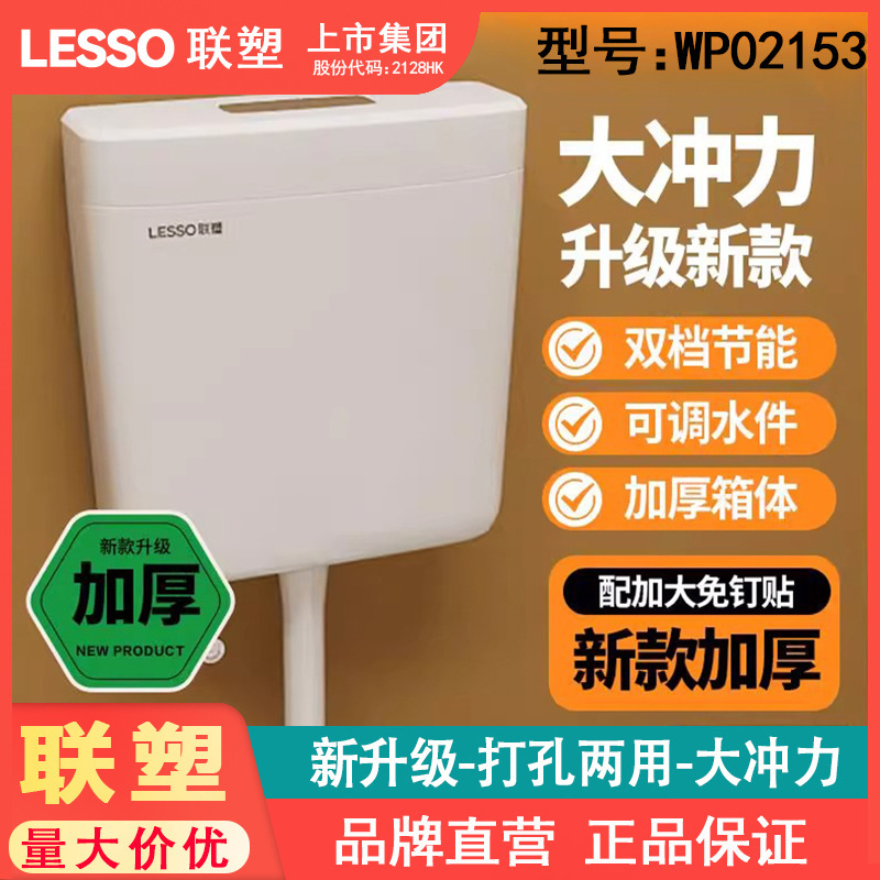 Liansu 水タンク家庭用浴室洗浄水タンクプッシュ式調整可能な厚みのあるトイレ水タンク大衝撃卸売|undefined