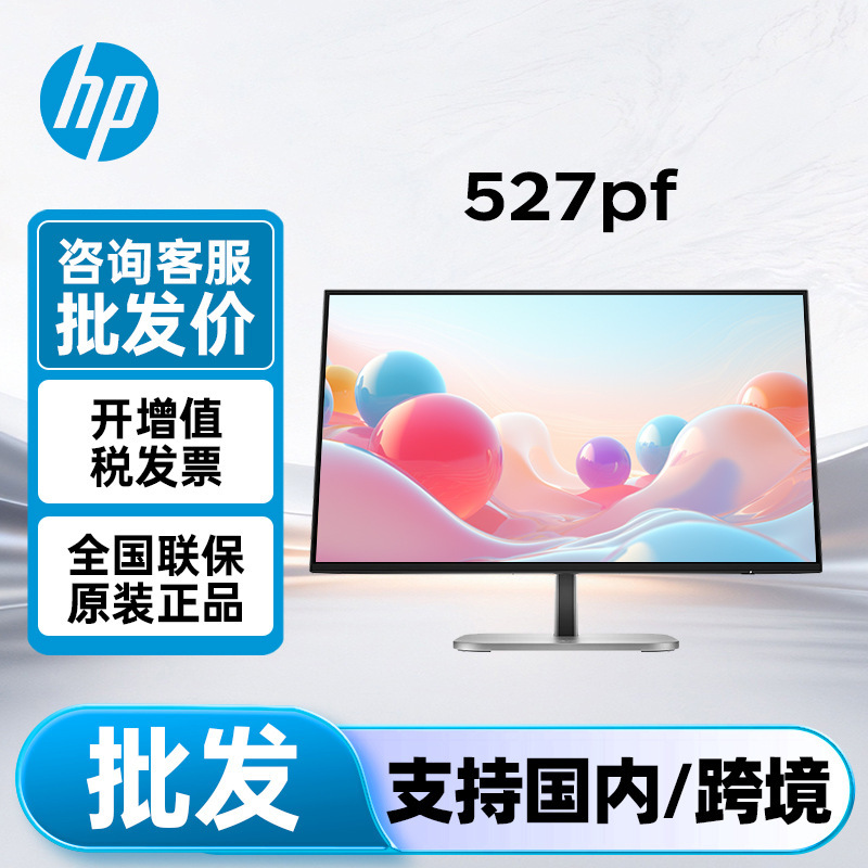 Hp Monitor E27 G5 New Model 527Pf 27inch Ips 120Hz Enterprise Procurement Office Display